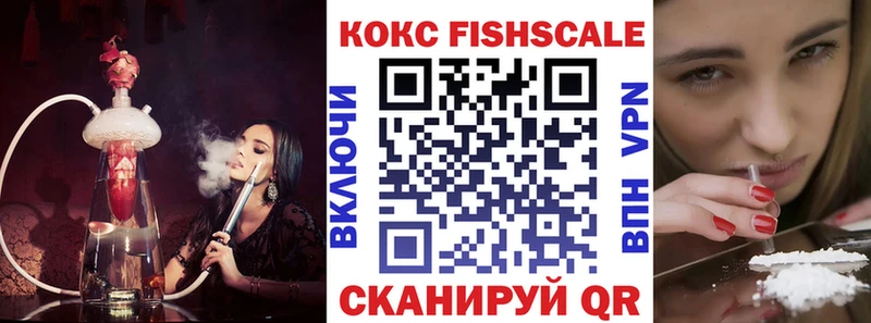 Кокаин Fish Scale Купить Венёв