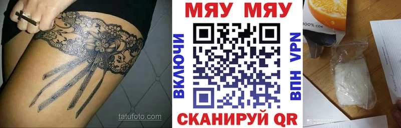 МЯУ-МЯУ 4 MMC  Купить  Венёв 